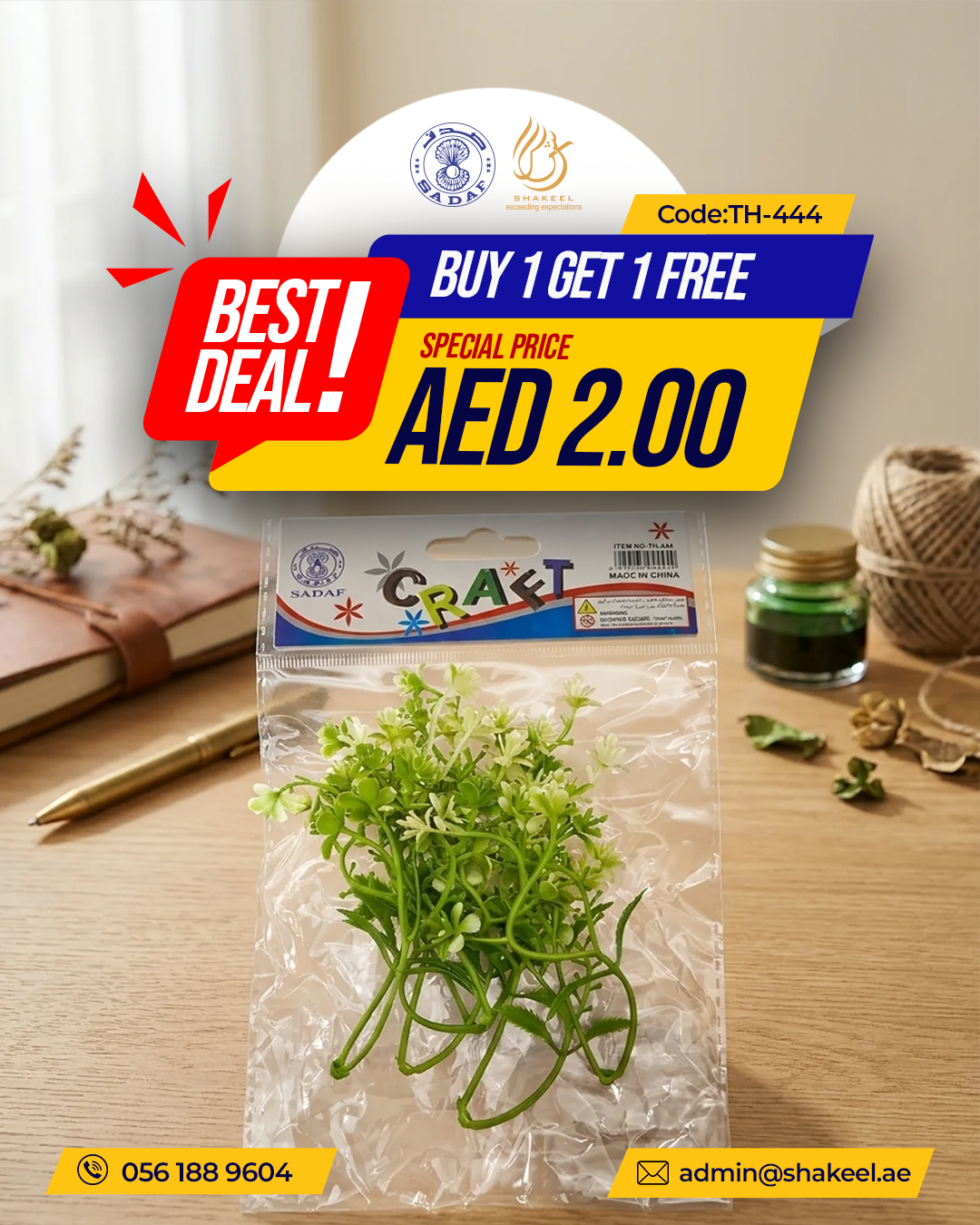 Artificial Green Decorative Plant - Buy 1 Get 1 Free