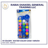 product18-shades-water-color-cakebrush