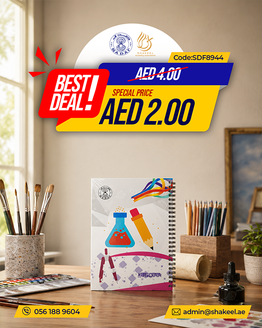 Sadaf Science Notebook
