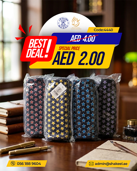 Star Print Pencil Pouch
